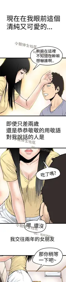 中文韩漫 想象狂热 Ch.0-10, 中文