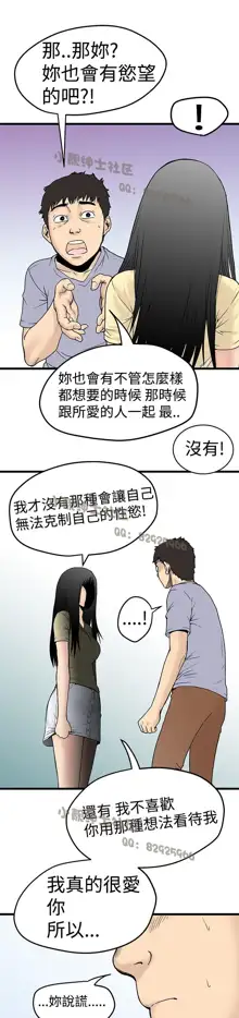 中文韩漫 想象狂热 Ch.0-10, 中文