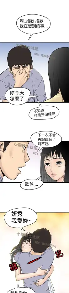 中文韩漫 想象狂热 Ch.0-10, 中文