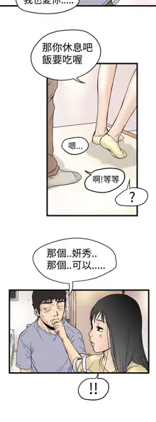 中文韩漫 想象狂热 Ch.0-10, 中文