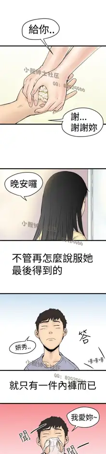 中文韩漫 想象狂热 Ch.0-10, 中文