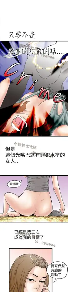 中文韩漫 想象狂热 Ch.0-10, 中文