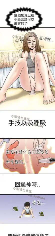 中文韩漫 想象狂热 Ch.0-10, 中文