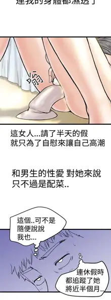 中文韩漫 想象狂热 Ch.0-10, 中文