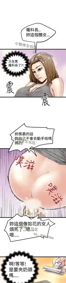 中文韩漫 想象狂热 Ch.0-10, 中文