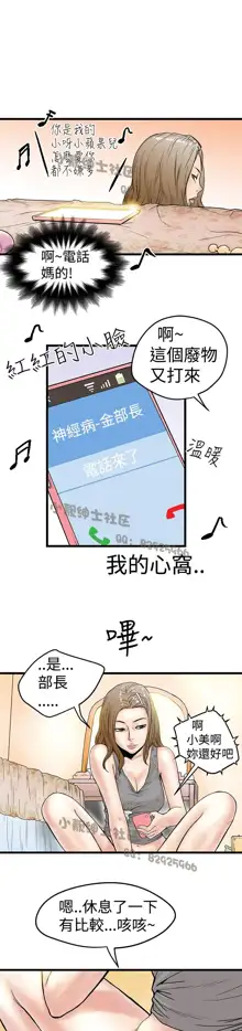 中文韩漫 想象狂热 Ch.0-10, 中文