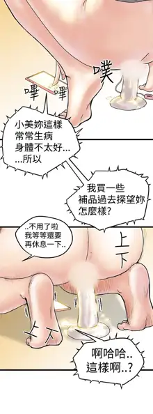 中文韩漫 想象狂热 Ch.0-10, 中文