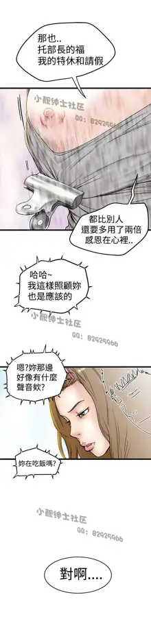 中文韩漫 想象狂热 Ch.0-10, 中文