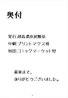 宮本イきマス。, 日本語