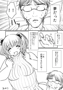 ぽちゃ子漫画, 日本語