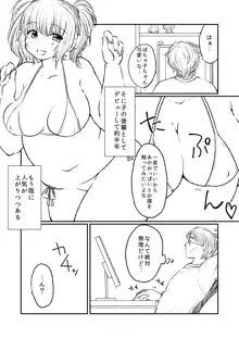 ぽちゃ子漫画, 日本語