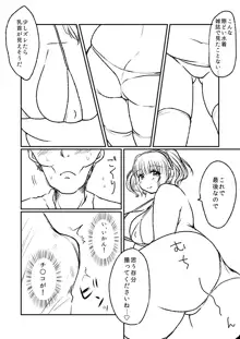 ぽちゃ子漫画, 日本語