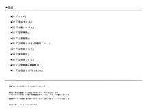 空想, 日本語