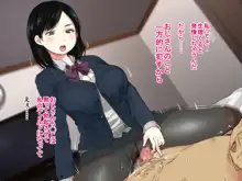 デリ呼んだら「現役」で巨乳のSな美少女が来た, 日本語