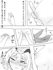 練習エロ漫画, 日本語