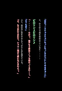 15年ぶりの大人セ○クスで母を完堕ちさせた話, 日本語