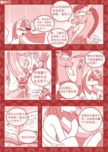 【司协汉化】[MLP]Crazy Alternate Future Part3:Science and Magic（精装版）, 中文