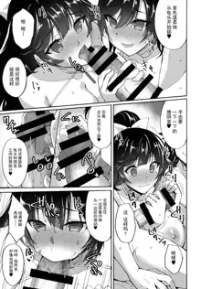 Atago to Takao no Icha Love Yasen Seikatsu Alternative, 中文