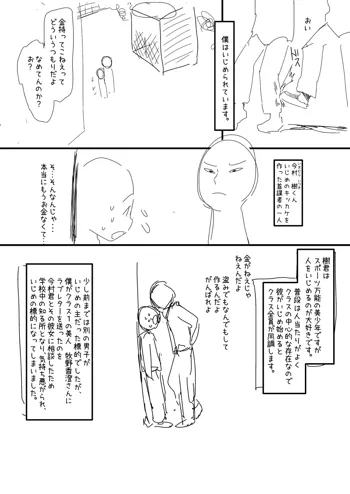 催眠おじさん漫画２作目ネーム, 日本語