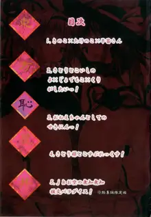 東方恥麗丼～東方地霊殿色情書総集編～, 日本語