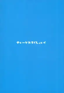 ぶれんど・K, 日本語