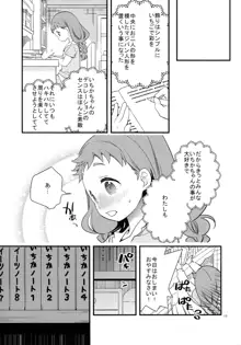 ひまりちゃんハイ!, 日本語