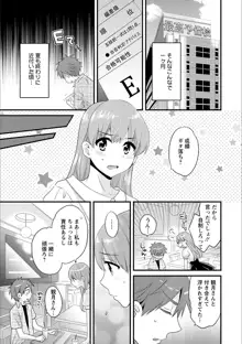 あやつれ!シスターズ, 日本語