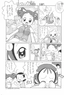 まげわっぱ 15, 日本語