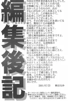 まげわっぱ 15, 日本語