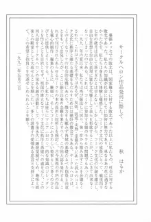 まげわっぱ 15, 日本語