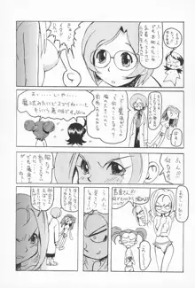 どれみふぁそらしど, 日本語