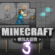 Minecraft <Koukou Daibouken> 3, 日本語