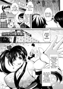 Kanojo e Class Change! ~Onna ni Natte Koishite~ | 여친으로 클래스체인지! -여자가 되어 사랑하고-, 한국어