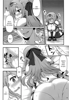 Hitozuma ni natta Yuusha Ranko (24) ga Maou ni Yarashii Koto Sareru Hon | 유부녀가 된 용사 란코(24)가 마왕에게 부끄러운 짓 당하는 책, 한국어