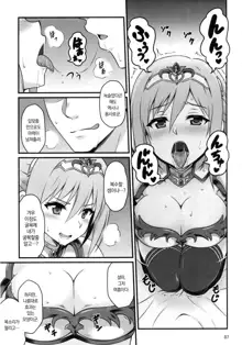 Hitozuma ni natta Yuusha Ranko (24) ga Maou ni Yarashii Koto Sareru Hon | 유부녀가 된 용사 란코(24)가 마왕에게 부끄러운 짓 당하는 책, 한국어