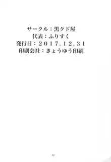 城ヶ崎莉嘉がオヤジに催眠調教される冒頭話, 日本語