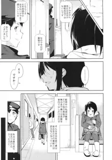 女子理論, 日本語