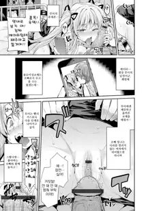 Tori-tsuki x Nottori x Haramasero! | 달라 붙어 몸을 뺏고 임신시켜라 Ch. 1-5, 한국어