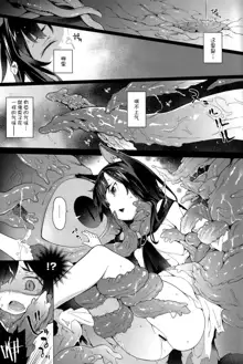 Kagerou Onee-san to Hatsujou Hoikuki + C93 Omake Bon, 中文