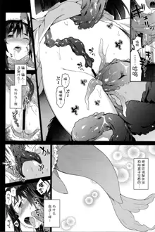 Kagerou Onee-san to Hatsujou Hoikuki + C93 Omake Bon, 中文