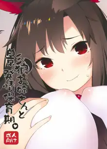 Kagerou Onee-san to Hatsujou Hoikuki + C93 Omake Bon, 中文