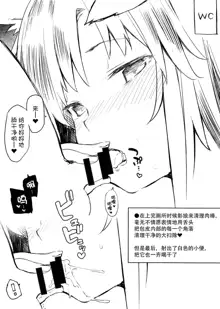 Kagerou Onee-san to Hatsujou Hoikuki + C93 Omake Bon, 中文