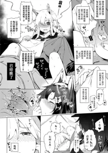 Kagerou Onee-san to Hatsujou Hoikuki + C93 Omake Bon, 中文