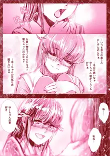 百合漫画, 日本語