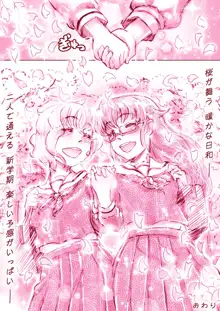 百合漫画, 日本語