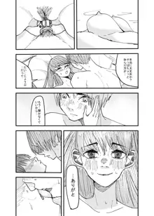 百合枯れる, 日本語