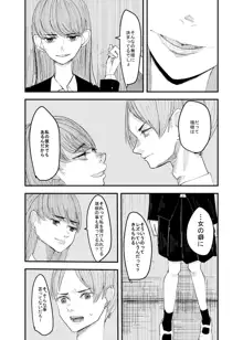 百合枯れる, 日本語