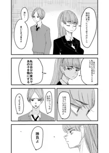 百合枯れる, 日本語