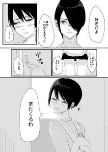 前描いたエロ漫画, 日本語