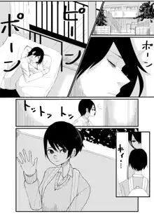 前描いたエロ漫画, 日本語